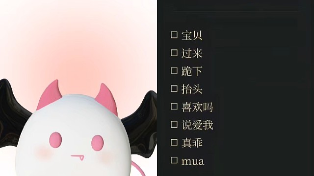 好像不够狠不够御