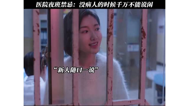 话不能乱说，这下不闲了吧