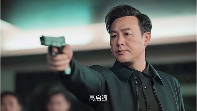 以后在京海，见到我高启强，把头低下做人
