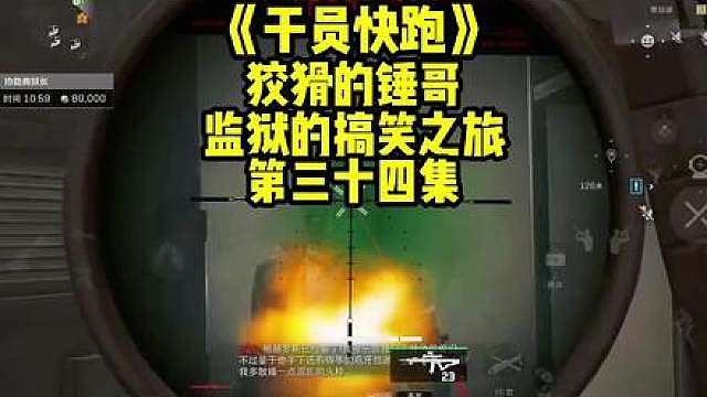 三角洲行动