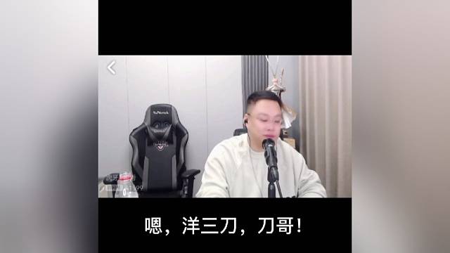 刀疤龟听闻【刀家军】谈之色变！