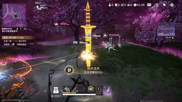 点燃5连斩