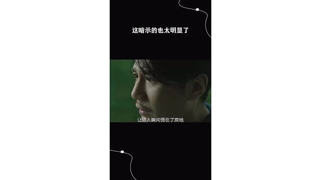 这暗示的也太明显了