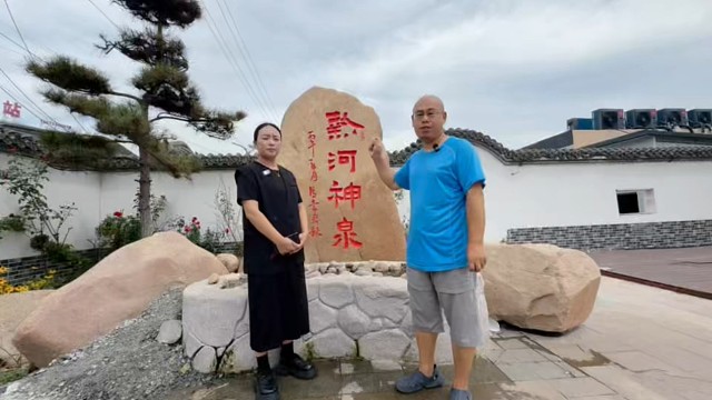 河北承德隆化七家温泉村澜屿温泉民宿农家院每人150包吃包住泡温泉有电梯独立KTV和台球室！