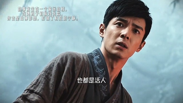 从山村初遇到梦境激战，见证年轻版铁三角的羁绊与宿命，感受东方志怪的极致浪漫！#又来爽看灵魂摆渡了
