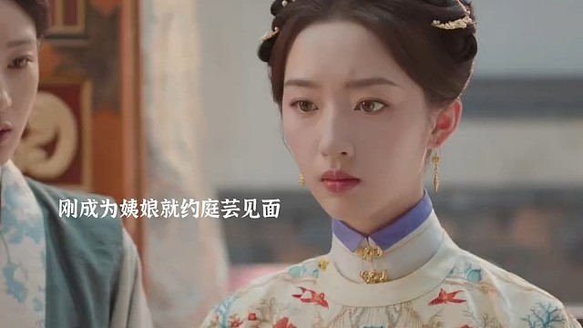 庭芸看穿了吴小姐真面目