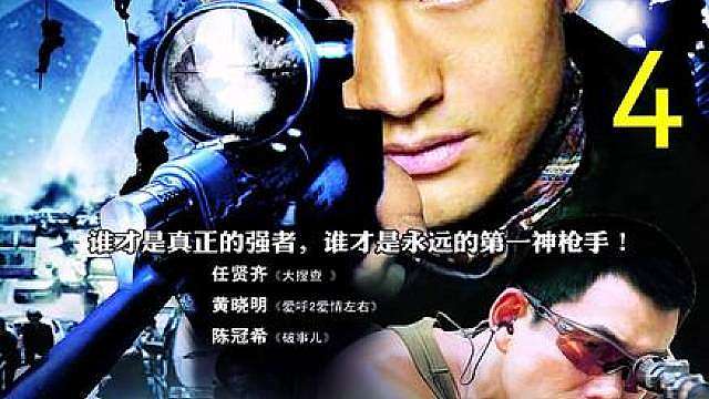 神枪手仅凭一己之力，歼灭特种部队整个狙击小组