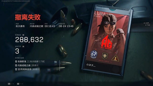 航天没人吃包了  呜呜呜   难过