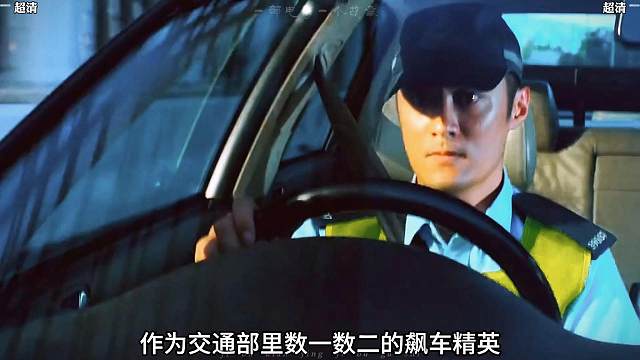 中里毅改行当交警，竟然用A4挑战富二代宝马超跑。