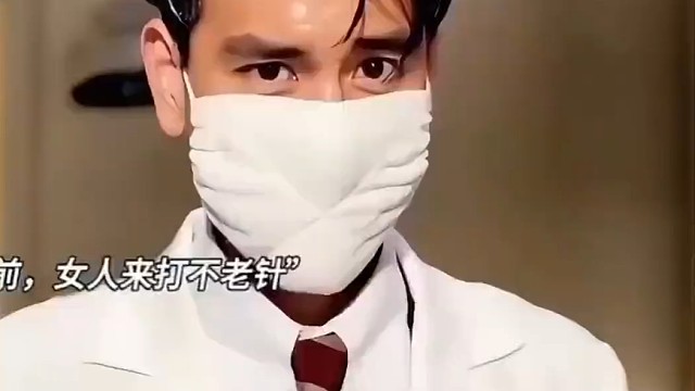 许晴打不老针#影视剪辑