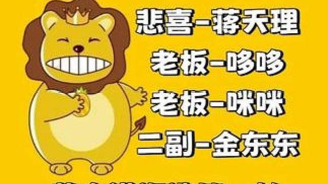 看看人家蒋天理的操作 小夹子不装了架不住了