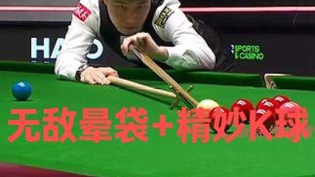 赵心童VS琼斯！无敌晕袋精妙K球，怒砍142上演极限清台