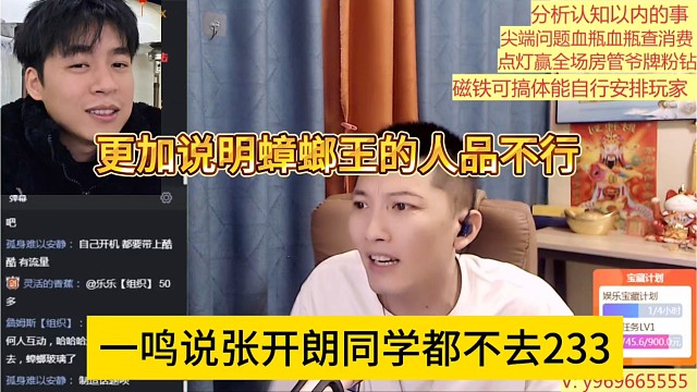 一鸣说张开朗同学都不去233，更加说明蟑螂王的人品不行
