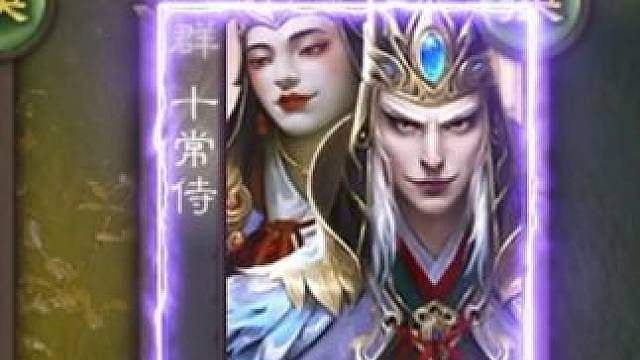 马哥展示顶级十常侍！