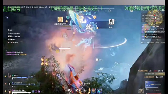永劫直播片段