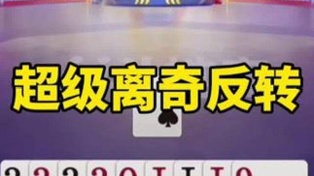 比赛翻盘名场面