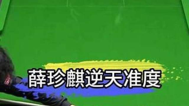 两广总督薛珍麒，他的准度有多离谱！