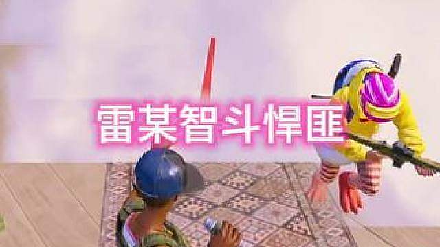 我没想到伦纳德能打这么兴奋