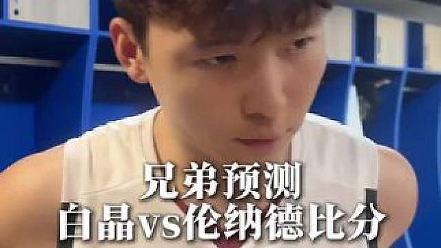 放开打，兄弟们都是串你的