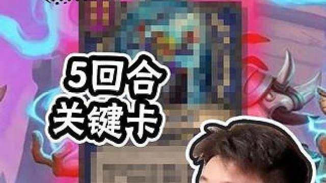 【鱼人身材碾压元素】KK5回合开出这张鱼人宣布无敌