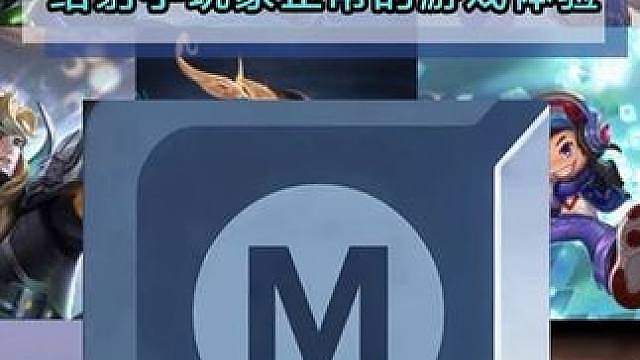 发育路十二区 优化发育路环境 给发育路玩家正常的游戏体验！