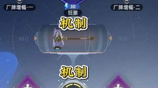 头号禁区《武器的改造机制》教学