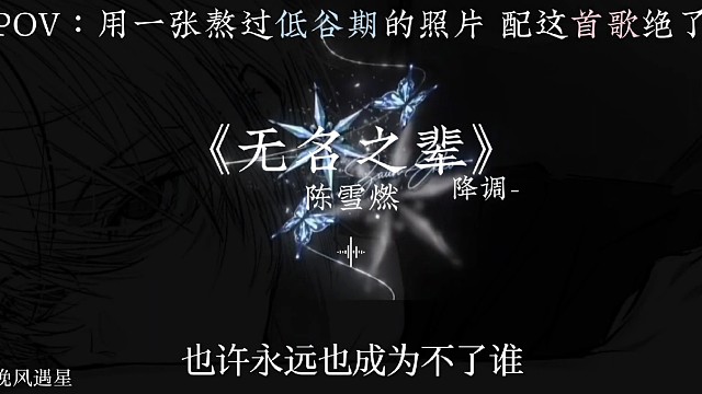 谁不是 拼了命走到生命的结尾.