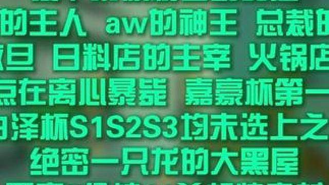 没有人能在这个BGM里击败我