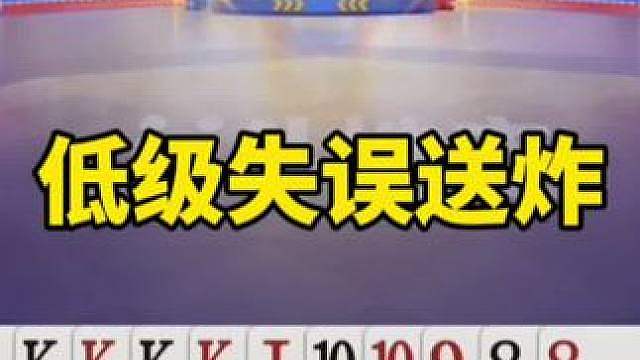 斗地主高手操作