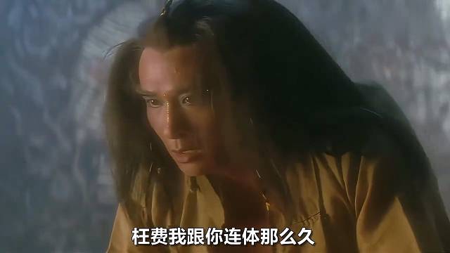 吴镇宇连体双修魔功，一招阴阳合煞血洗八派