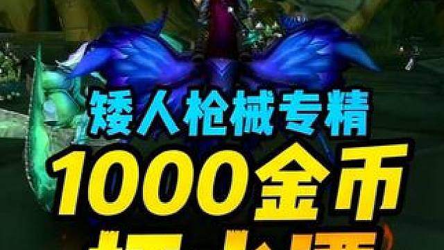 风暴要塞 奥出的火枪千万不要买