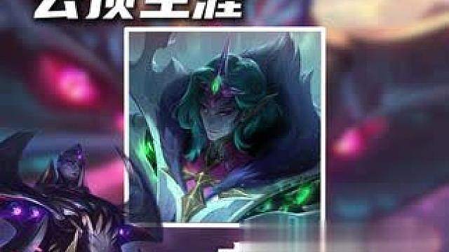虚空女皇-卑尔维斯的云顶生涯