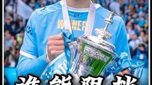 哈兰德到底还剩几成功力？