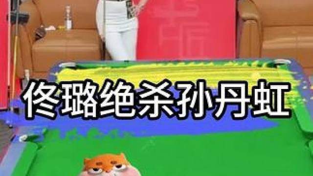 佟璐化身百步穿杨，极限角度绝杀爱徒孙丹虹