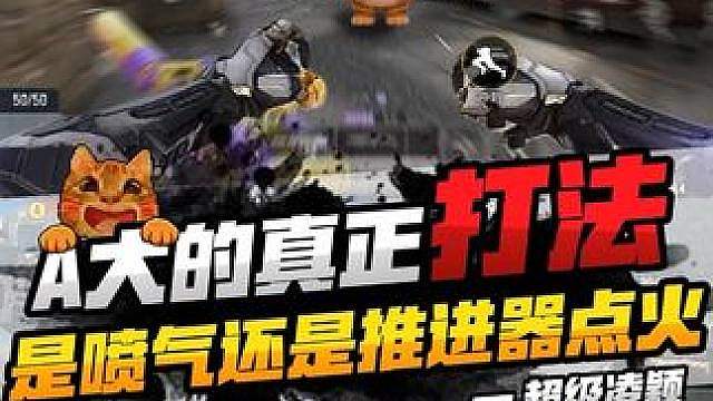 这黑城的A大兄弟们都会打了吧