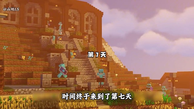 MC综艺：1000人文明模拟（3）