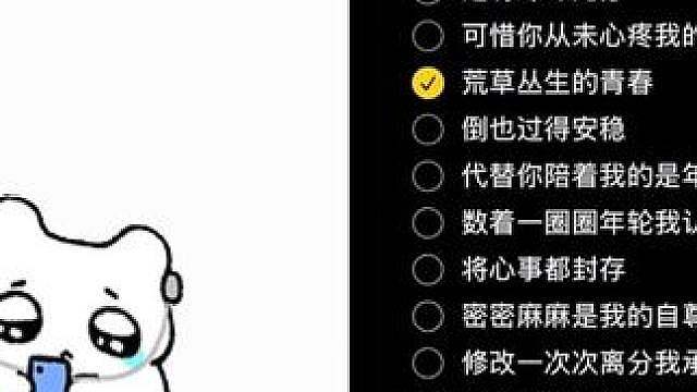 数着一圈圈年轮我认真