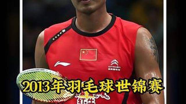 林丹vs张维峰，林丹暴揍李宗伟小师弟，还是太嫩了！ #