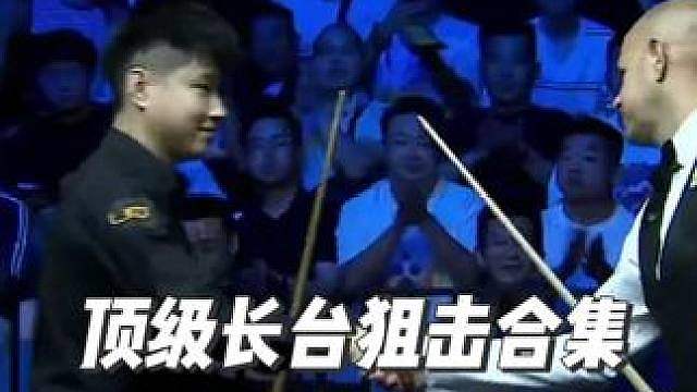 一场比赛狂轰近20杆长台，赵心童超级火力打崩霍师傅
