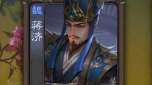 马哥蒋济玩死火龙果！