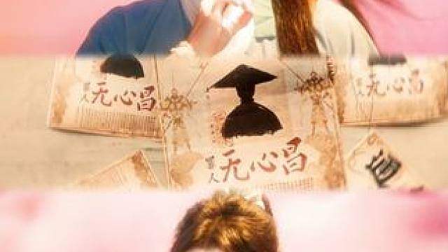 “我少女时代唯一的英雄主义，就是成为你。”