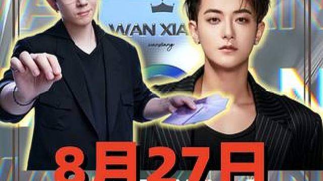 王者万象棋8月27日公布具体公测时间！