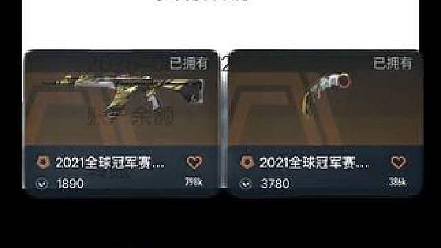 21的含金量