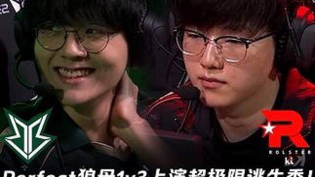 BRO vs KT第4场：Perfect狼母1v3极限逃生！ Cuzz盲僧一脚踢三人KT完美Comb