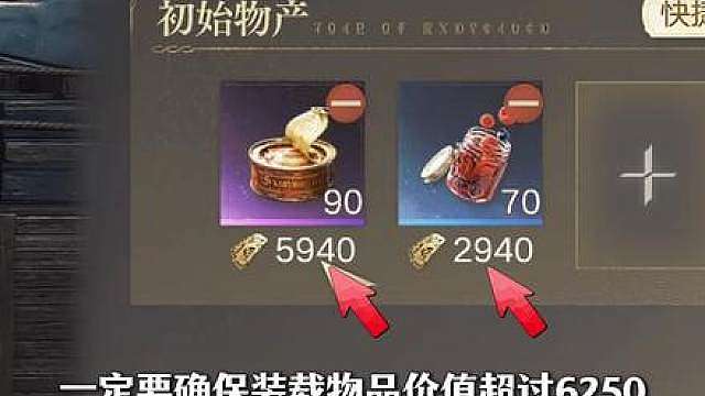 手把手带你铁路大亨200万拿时装