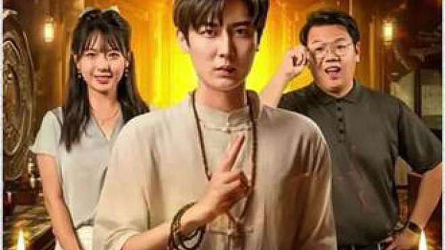 全网疯传，真的有看了能增强运势的短剧吗？