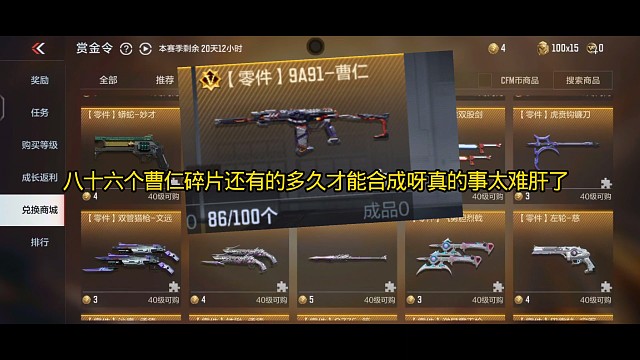 赛季过去很多天了赏金令曹仁拿到手吗
