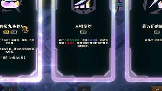 全新棱彩终极九头蛇！ 二十七头蛇谁最适用呢？