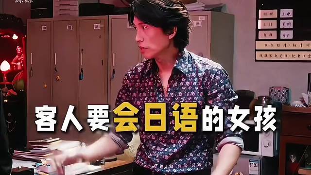 要不说得学门外语呢！这该死的熟悉感