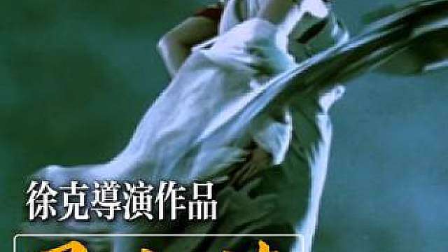 国产电影特效巅峰。 你敢信这是25年前的电影。